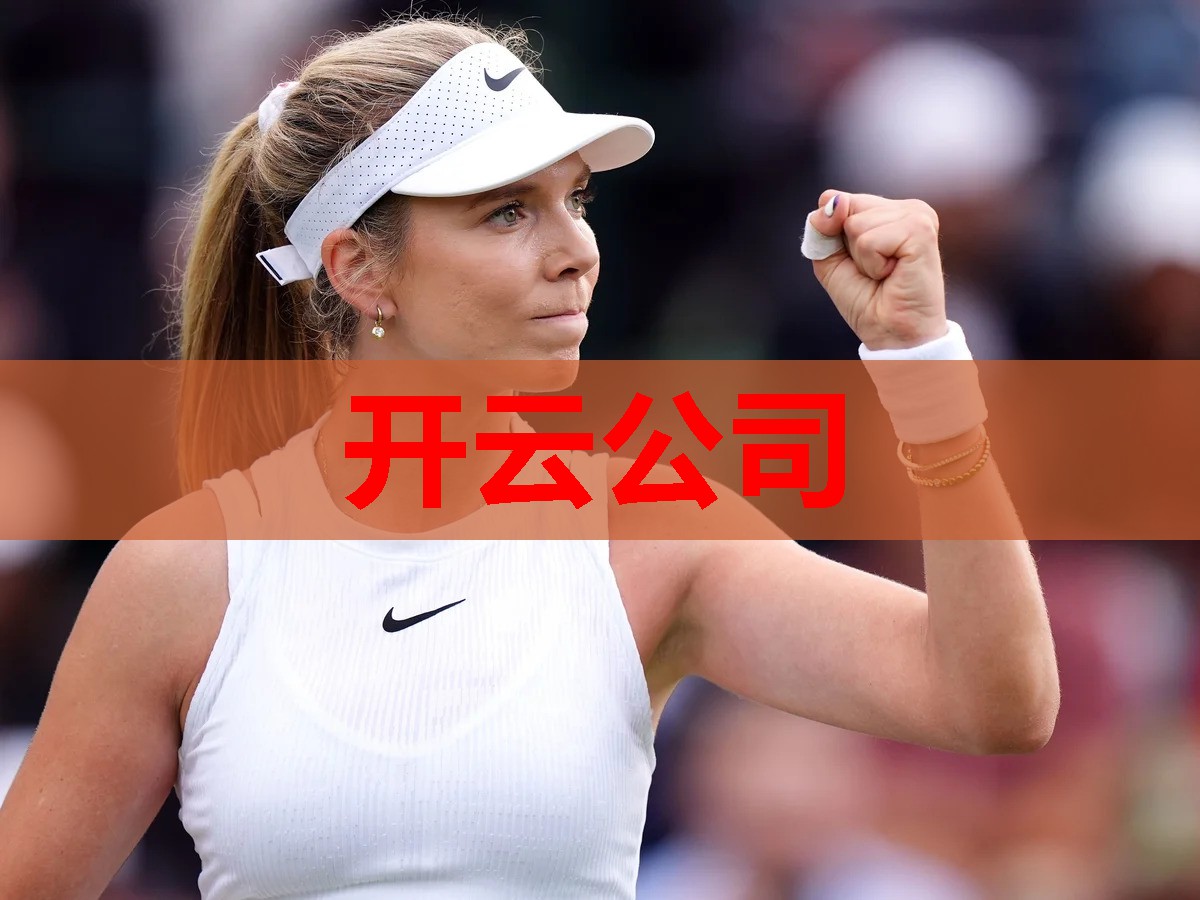 三元股份：目前公司有爱力优A2奶源儿童配方成长奶粉等四款儿童奶粉在售