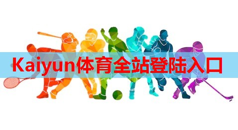 2016中国十大羊奶粉品牌企业排名