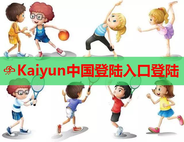 机会留给有准备的人！探访惠氏率先在华上新HMO儿童成长奶粉奥秘