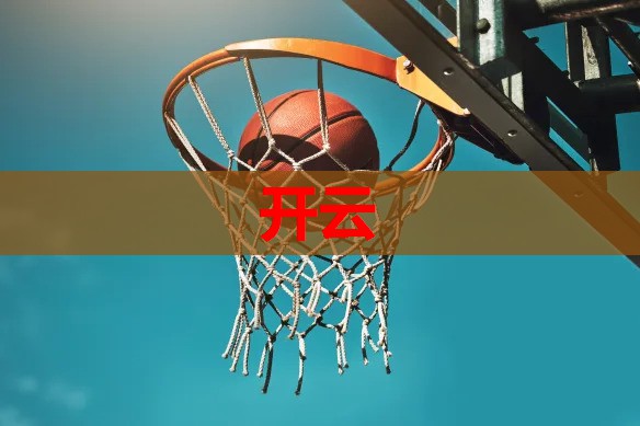 入园喂养挑战，口粮选合生元派星奶粉