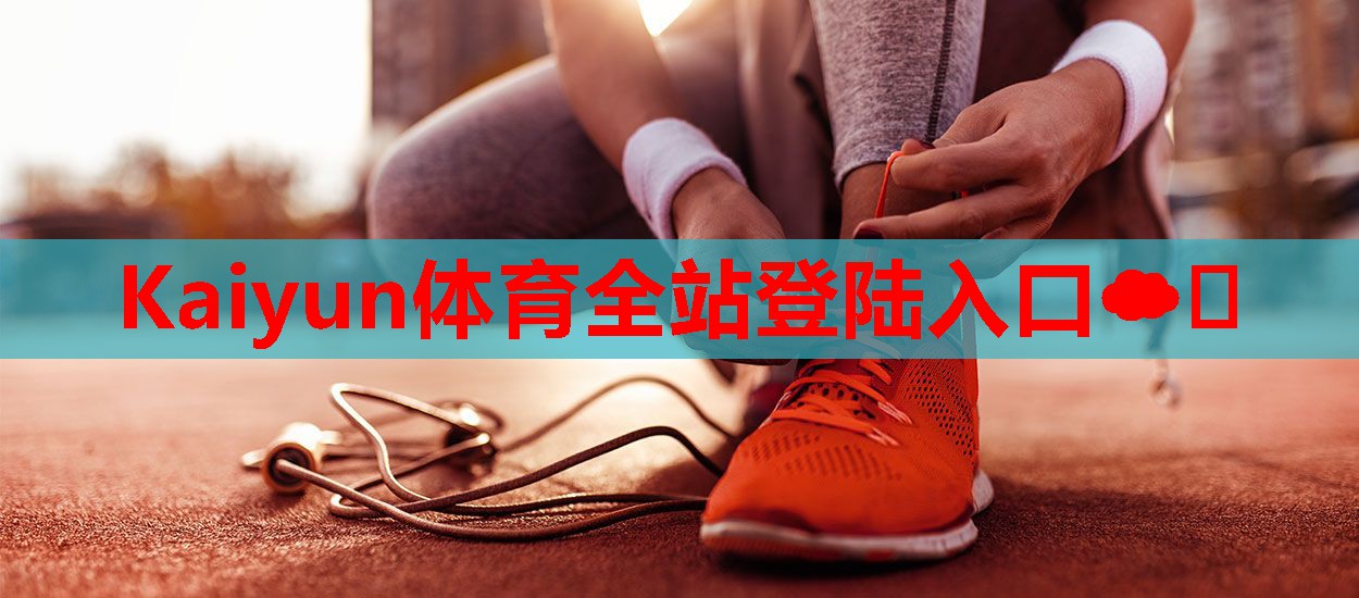 天润乳业：目前公司仅子公司新农乳业拥有奶粉生产线