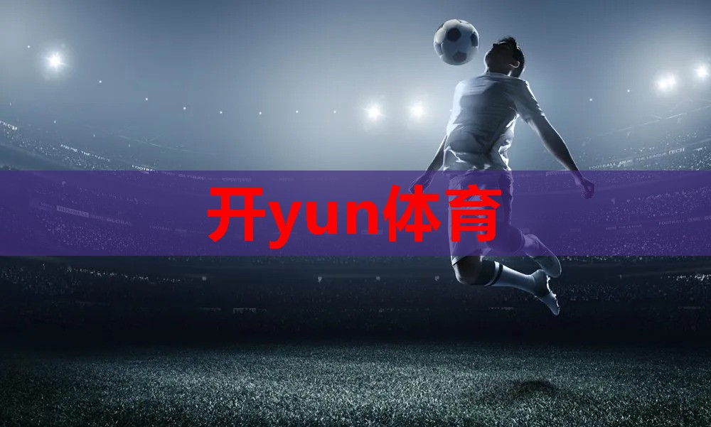养羊啦羊奶粉带领羊奶粉行业走出市场迷途