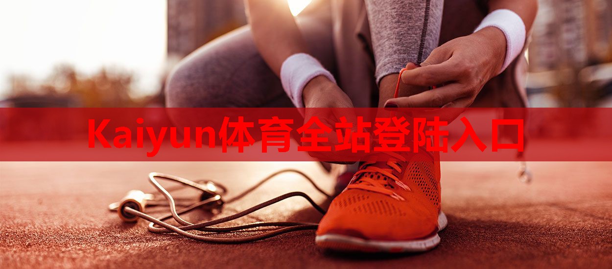 高品质奶粉 荷兰奶粉 面向中国宝宝的优质品牌