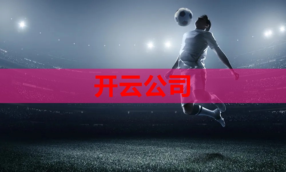 食药局：12批次婴幼儿奶粉不合格 羊奶粉成重灾区