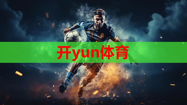 十几岁孩子喝羊奶粉好吗